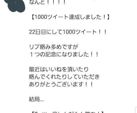 あなたのTwitterを収入源にします １週間徹底コンサルでTwitter収入の上げ方を教えます イメージ2