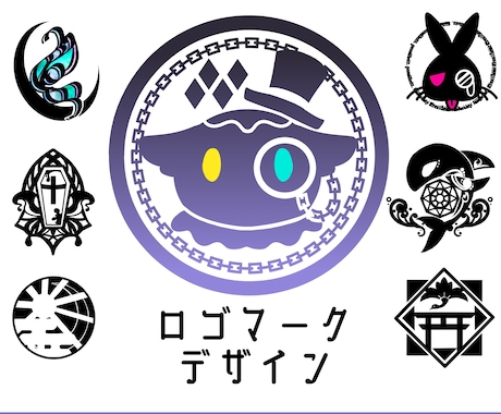 個性豊かなロゴマークを制作します こだわりの世界観を大切にデザインします イメージ1