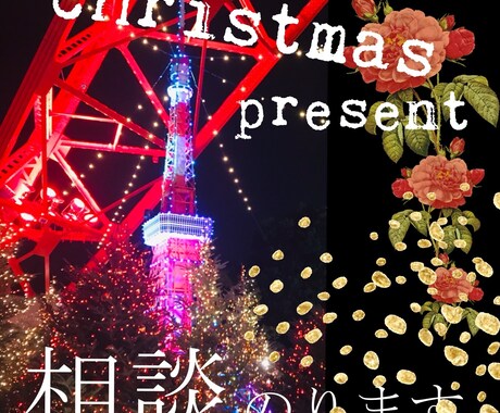 クリスマスプレゼント✴︎相談のります 雑貨店員経験者で雑貨屋巡りが趣味の担当者によるアドバイス イメージ1