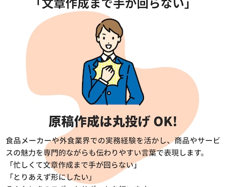 PR TIMES用のリリース原稿作成します 食品・外食専門｜猫の手も借りたいときの原稿作成サポート イメージ2