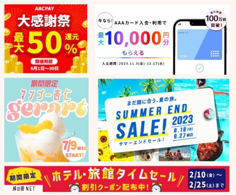 バナー・サムネイル等Web画像制作いたします 同デザイン別サイズ無料(枚数制限なし)！修正無制限！ イメージ2