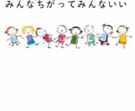 子育て、発達障害児についてご相談にのります 元幼稚園教諭、現保育士、発達障害育児歴13年。お悩み伺います イメージ1