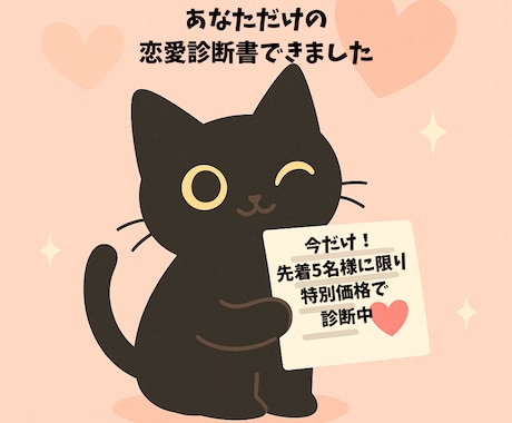 世界に一枚だけの恋愛診断書をお届けします 【恋愛診断書】名前と誕生日から“恋のヒント”をやさしく診断 イメージ1