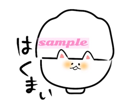 ゆるい動物キャラのイラストを描きます イメージ1