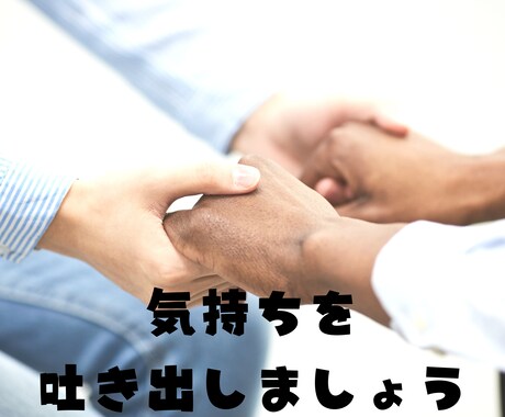 薬なしでうつ病を克服！私の体験共有で交換日記します 全ての情報を公開！最善効果のある交換日記/悩み相談 イメージ2