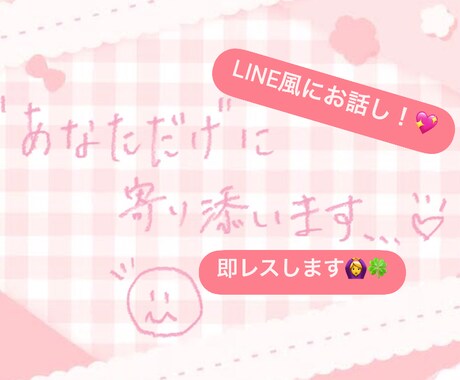 人とお話ししたい方に元気と癒しをお届けします ENFP女子の明るさで心ぽかぽかに！どんなお話も歓迎です イメージ1