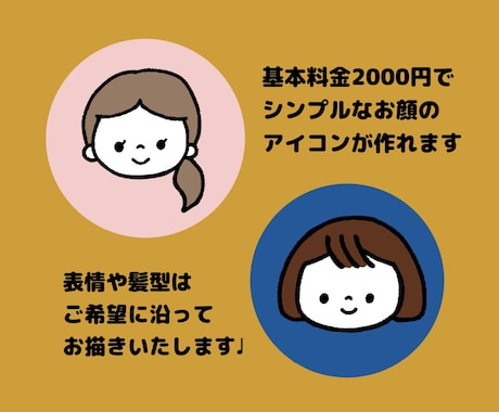 ミッフィー風のイラストでSNSアイコンお作りします ♡最短即日♡2000円〜お作りします イメージ2