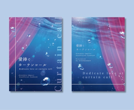 修正回数無制限*同人誌の表紙をデザインします 思わず手に取りたくなる一冊を。 イメージ2