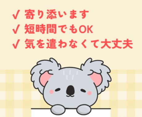あなたの気持ちにそっと寄り添います カウンセリングではありません。なんとなく疲れた方へ。 イメージ1