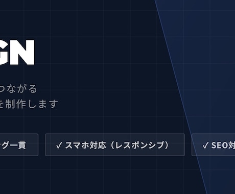 LP制作/集客問い合わせにつながるLPを制作します 「デザイン×コーディング一貫対応。成果につながるLPを。」 イメージ2
