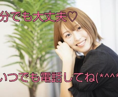 お試し1分から★今からでも大丈夫！待ってます どんなことでも大丈夫(*^^*)気軽に電話してください！ イメージ1