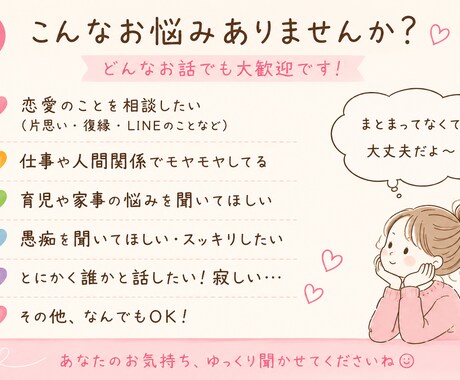 関西弁で雑談・相談をお聞きします 気を使わなくてOK◎友達感覚で話せます！ イメージ2