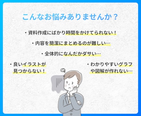 デザイナーが想いを届ける『ビジネス資料』作成します パワポでプレゼン・営業資料・ホワイトペーパーなどを作成代行 イメージ2