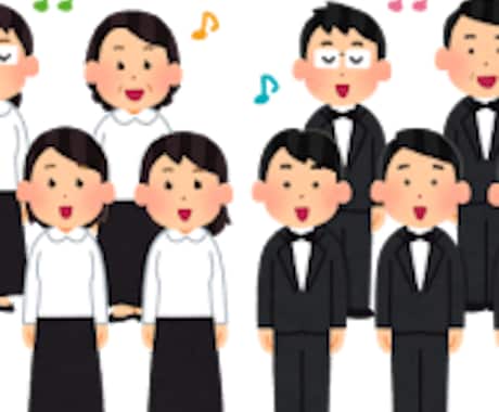 合唱団体の方へ 練習をワンランクアップします 楽譜打ち込みソフトを用いた練習のサポートを行います イメージ1