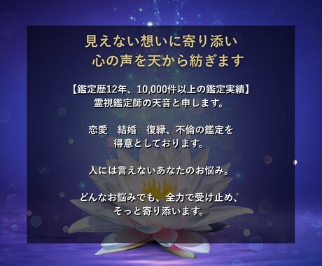 復縁成就｜あなたと彼の復縁の可能性を霊視します 24時間以内に【2,000字超】のボリュームで鑑定をお届け イメージ2