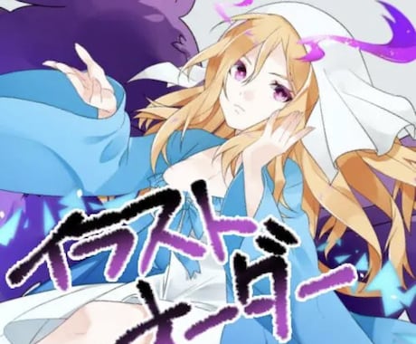 あなたの為にイラストを描きます アイコンやヘッダー等に♪心を込めて描きます！ イメージ1