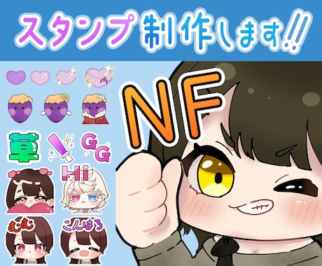 1枚1500円で配信用スタンプ制作します 9月中まで５点以上毎に1500円引き！通常500円引き イメージ1