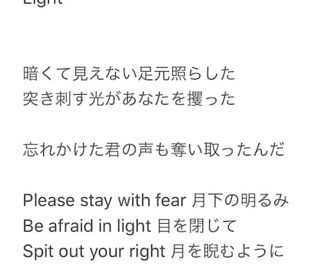 作詞します オーダーに沿ってオリジナル楽曲に歌詞をつけます イメージ1