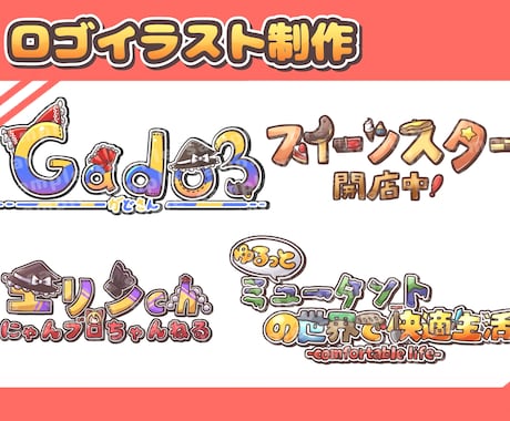 ロゴイラスト制作します 納品実績件数150件以上のイラストレーターが制作します！ イメージ1
