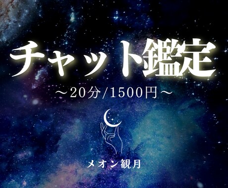 リピーター様限定★20分チャットにて霊視鑑定します 彼の気持ち/二人の未来/これからの出会い/復縁/その他etc イメージ1