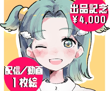 短期納品！配信・サムネに使えるイラスト制作します VTuber／配信　表情・服装指定OK！納期7日以内！ イメージ1