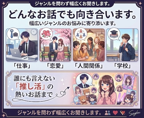僕に任せてください。あなたのお話聞きます 登録者1500人集めた元Vtuberがあなたのお話聞きます！ イメージ2