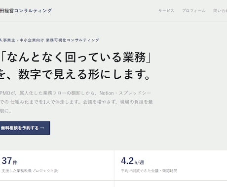 業務別デザインの１ページサイト作ります イメージ1