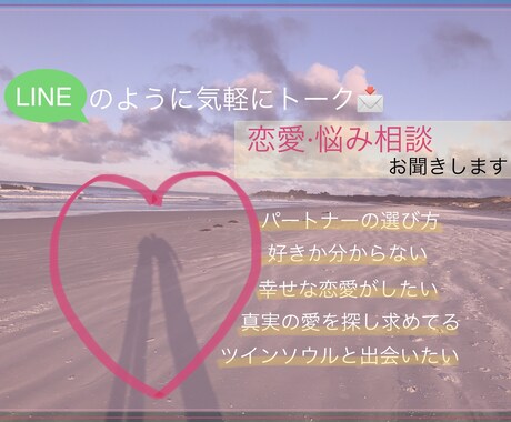 恋愛の【分からない】悩み•問題についてお聞きします 心理学/哲学/スピリチュアルからあなたに合ったアドバイス♡ イメージ1