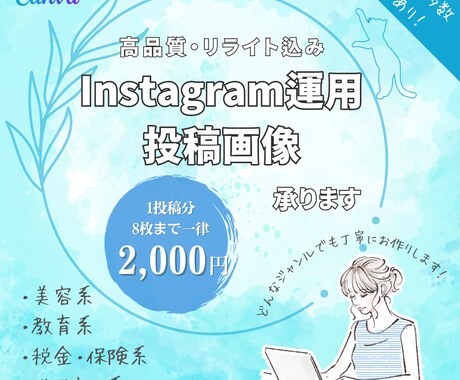 Instagram運用画像作成します 読まれやすいリライトも込み！どんなジャンルでもご相談下さい。 イメージ1