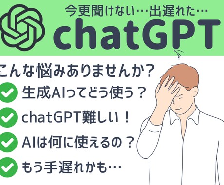 今注目のperplexityの使い方教えます chatGPTができなくても！生成AIが初めてでもOKな講座 イメージ1
