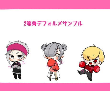 ミニキャラアイコン、ミニキャラ立ち絵描きます 2等身、3頭身ぐらいの可愛いミニキャラ イメージ2