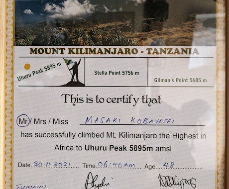 キリマンジャロ登山の準備や方法をレクチャーします ～アフリカ大陸最高峰キリマンジャロに登頂してみたい方～ イメージ2