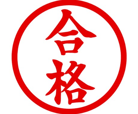 受験の悩みに対して真摯にお答えします 関西の某有名私立大学に通う学生がサポートいたします。 イメージ1