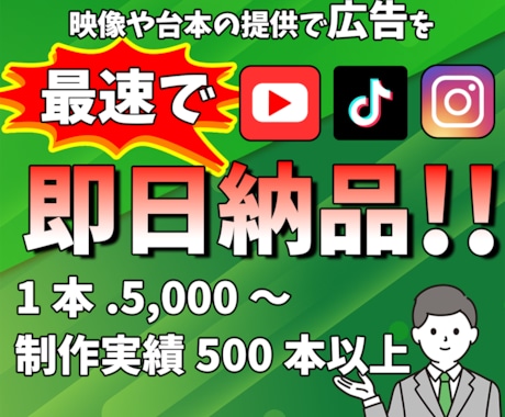 台本・素材の提供から広告動画の編集を行います 私はあなたの理想の広告動画を納品いたします イメージ1