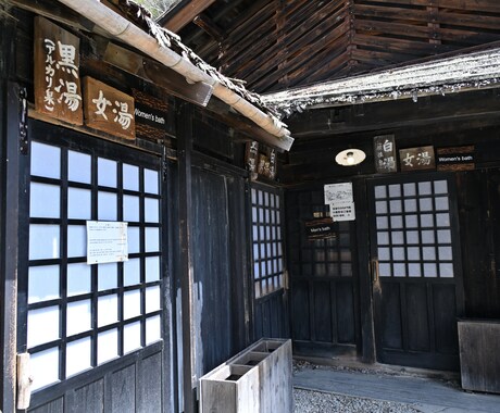 乳頭温泉・秘湯鶴の湯の写真を提供します 乳頭温泉・秘湯鶴の湯は、4つの異なる源泉を持つ イメージ2