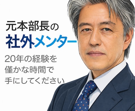 社外メンター：ミーティングで意見出ないを改善します 主催側も楽しいファシリテーションのやり方を伝授します イメージ1