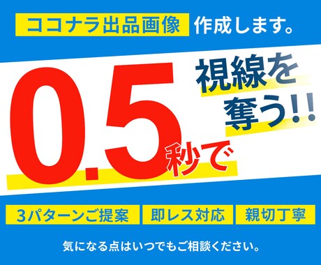 一目で惹きつける画像を作成いたします イメージ1
