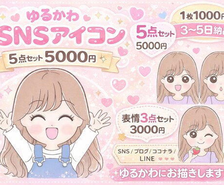 ゆるかわSNSアイコンお描きます 好感度UP、オリジナルSNSアイコン イメージ1