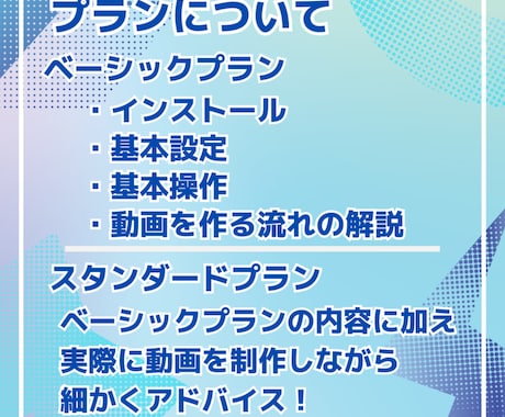 未経験OK！動画編集を始める方に基礎から指導します 設定から制作までサポート｜フリーソフトで気軽に始めましょう！ イメージ2