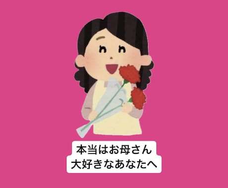 お母さんと喧嘩したあなた/仲直りのコツを教えてます お母さん・お父さんと仲直りしたい・絶縁・許せない イメージ1