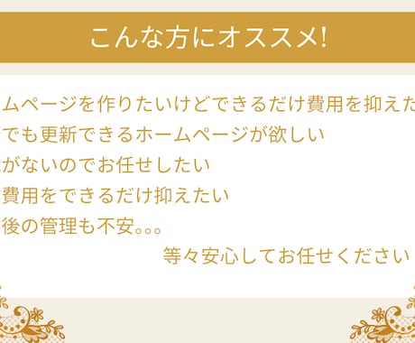 WordPressでホームページをお作りします あなたの魅力をホームページで表現します! イメージ2