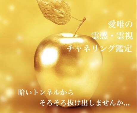 現状を変えたい〜抜け出したい！方への鑑定になります ハイヤーセルフと繋がり〜本来の魂の道へ起動修正させて頂きます イメージ1