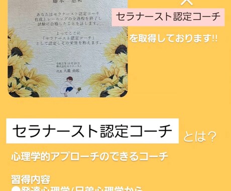 あなたの人生をあなたらしく生きるお手伝いします カウンセリング・コーチング両側面から人生設計コーチング イメージ2