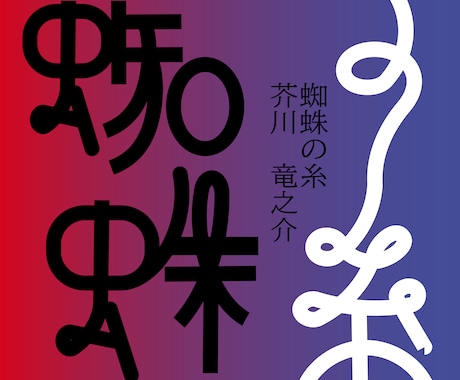 言葉のようで、絵のようなイラストを作成します イメージ1