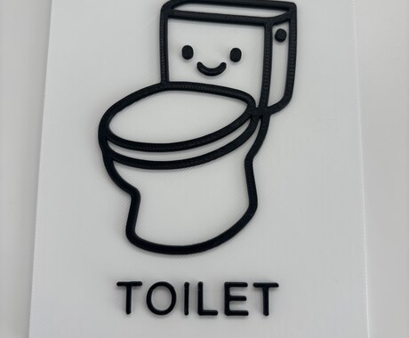 ピクトサイン｜立体インテリア作製します トイレピクトサイン｜スマイルデザイン｜立体インテリアサイン イメージ2