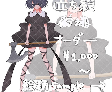 リピーター様限定価格⭐︎格安イラストお描きします IRIAMやTRPG等に！最短5日から〜 イメージ1