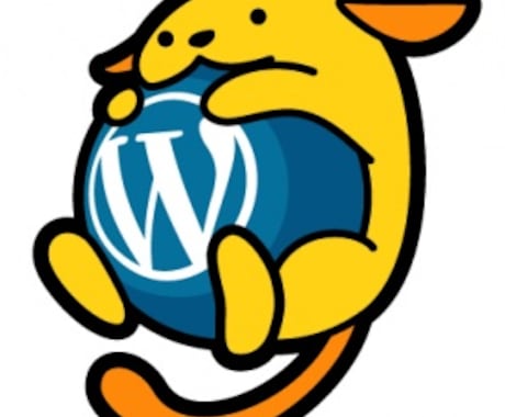 WordPress(ワードプレス)のインストール代行します。 イメージ1