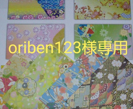 折り鶴承ります こちらはoriben123様専用ページです。 イメージ1