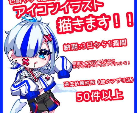 色鮮やかで魅力的なアイコンイラスト描きます 厚塗りイラストで、あなただけのアイコンイラストを！ イメージ1