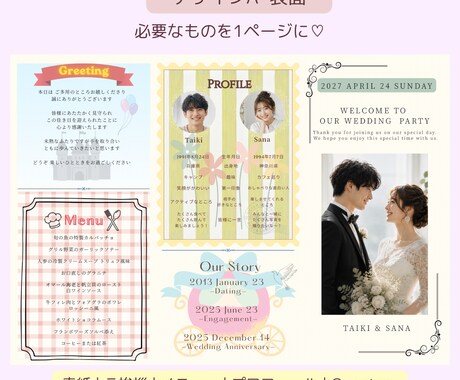 ポップで可愛いプロフィールブックが作れます 必要な内容をまとめて可愛くコンパクトにふたりの物語を イメージ2